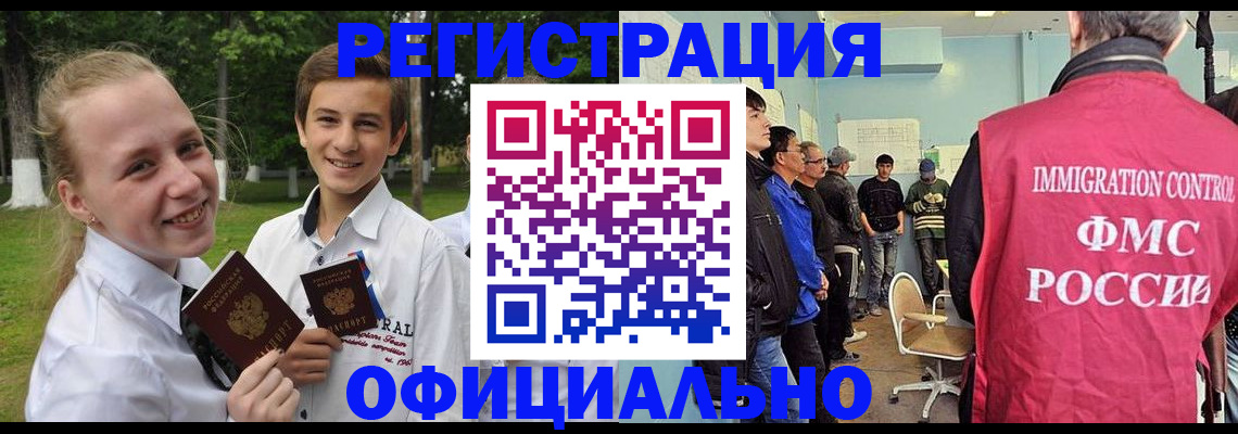 временная регистрация в квартире в Ноябрьске