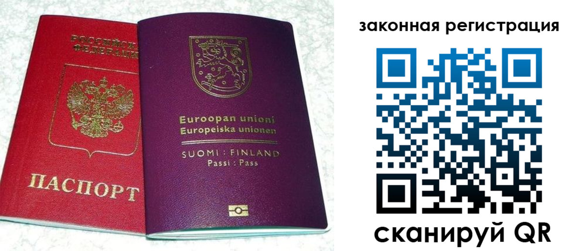 временная регистрация собственник в Ноябрьске