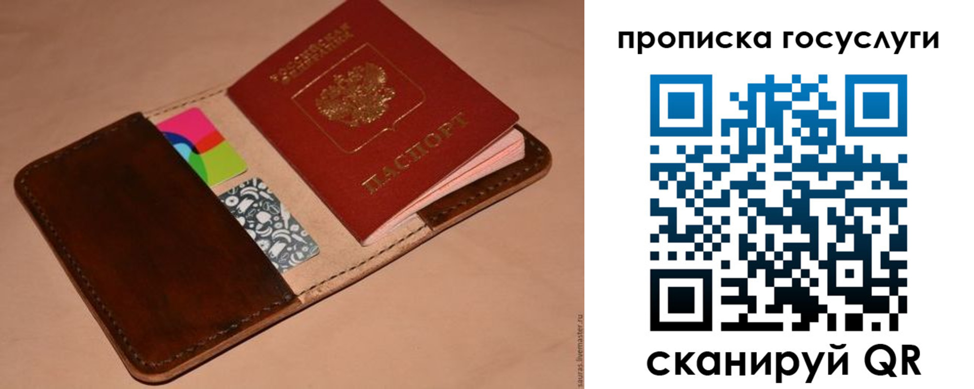 где прописаться в Ноябрьске
