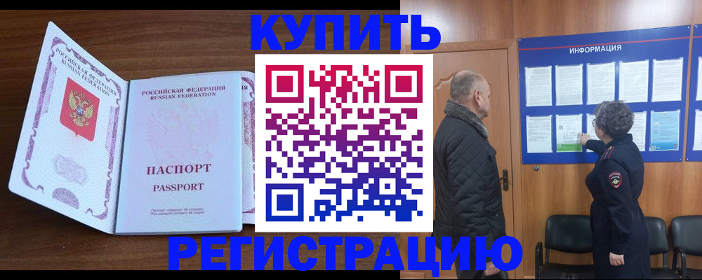 прописка для военкомата в Ноябрьске