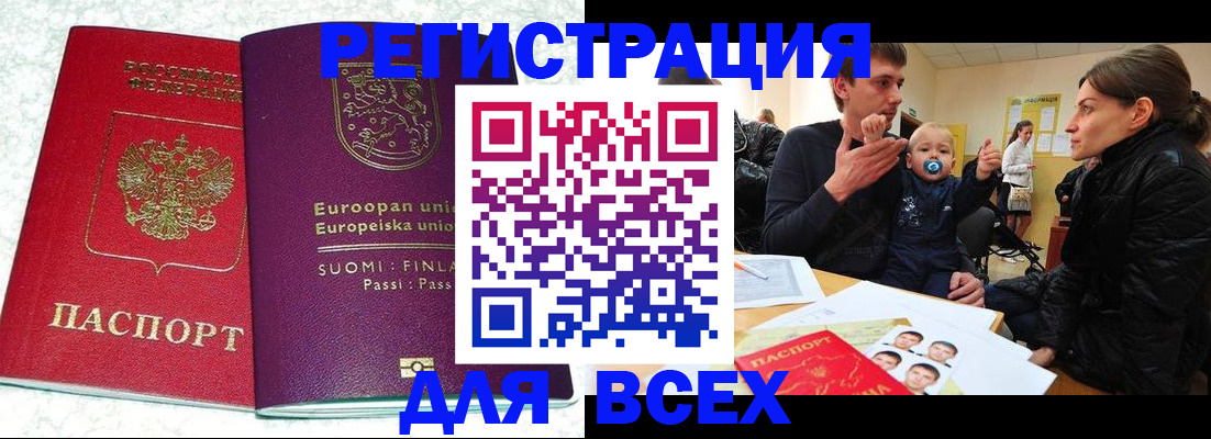 прописка для школы в Ноябрьске