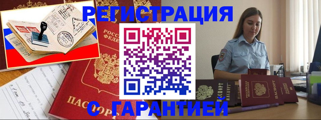 миграционный учет в Ноябрьске