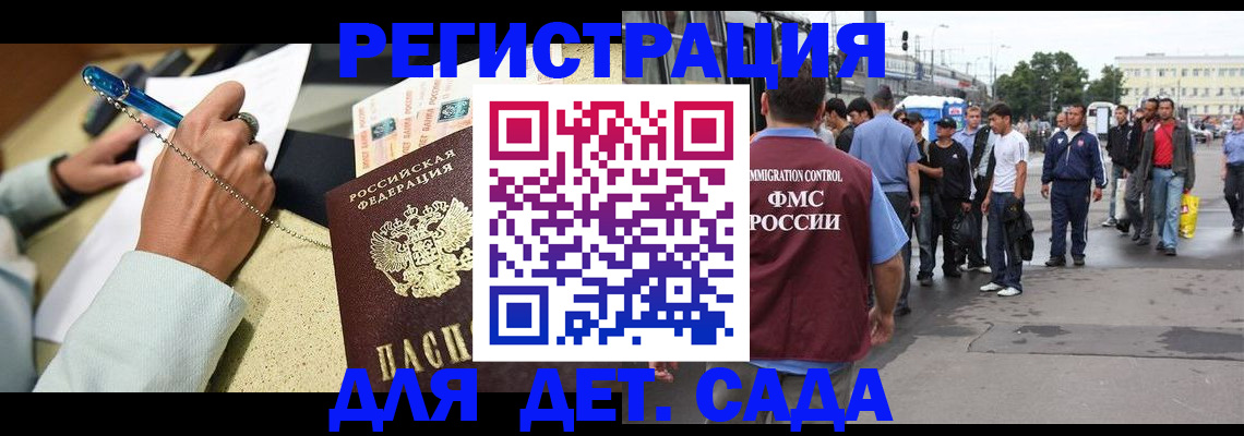 прописка регистрация в Ноябрьске
