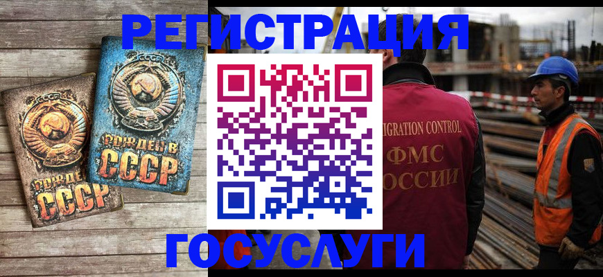 где прописаться в Ноябрьске